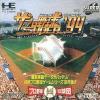 Play <b>Pro Yakyuu Super '94, The</b> Online